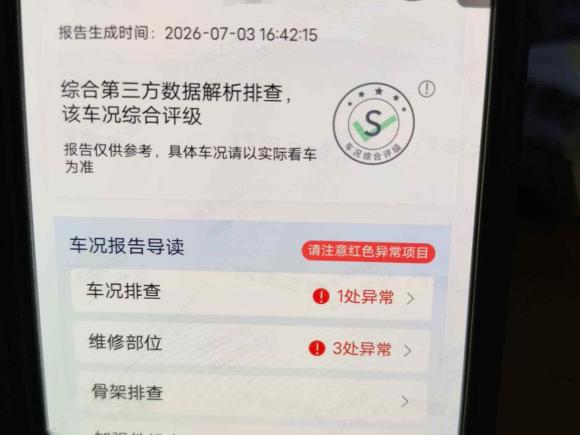[上海·沪B] 二手宝马宝马5系2018款 530Li 领先型 M运动套装