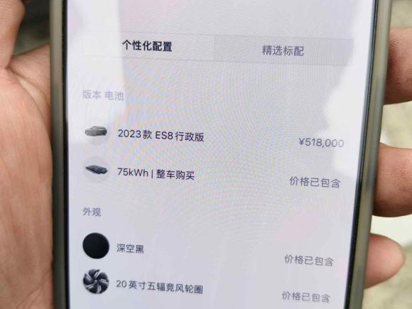 [上海·沪A] 二手蔚来蔚来ES82023款 75kWh 行政版