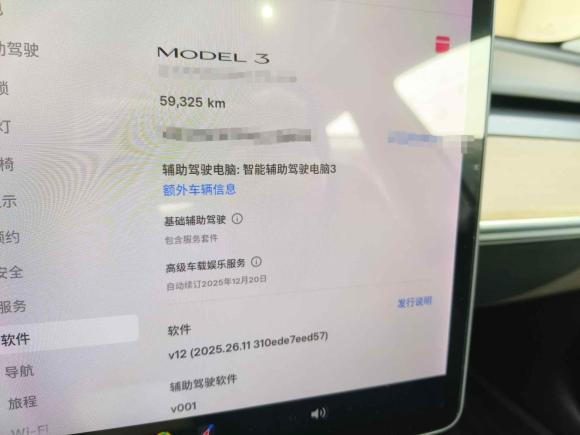 [上海·沪A] 二手特斯拉Model 32020款 改款 标准续航后驱升级版