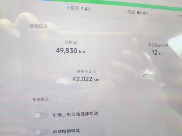 [上海·沪B] 二手小鹏小鹏MONA M032025款 502 长续航 Max