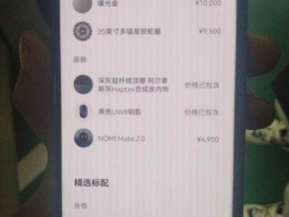 [义乌·浙A] 二手蔚来蔚来ET72023款 75kWh