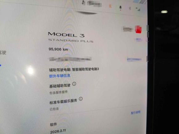 [苏州·苏E] 二手特斯拉Model 32021款 标准续航后驱升级版 3D6