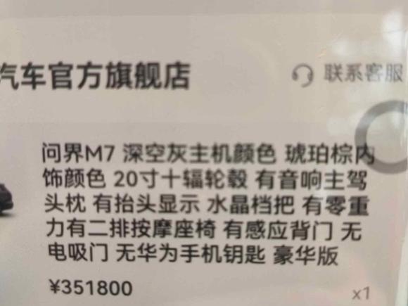 [南京·苏A] 二手鸿蒙智行问界M72022款 1.5T 四驱豪华版