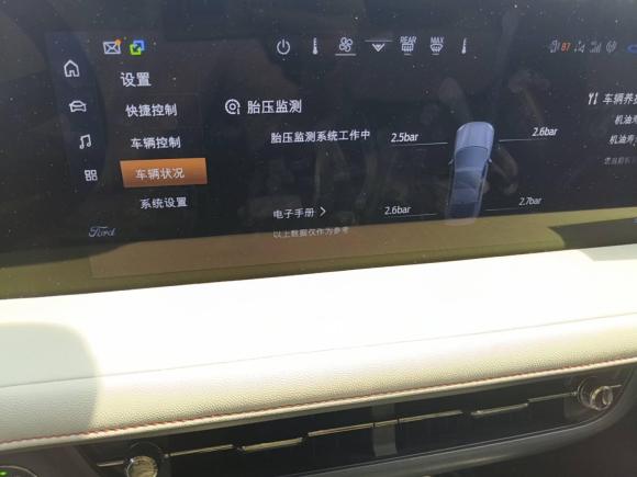 [苏州·苏E] 二手福特蒙迪欧2022款 EcoBoost 245 至尊型