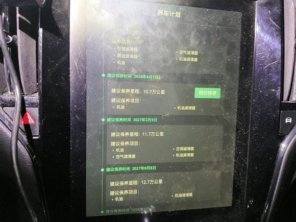 [上海·沪A] 二手荣威荣威RX5新能源2017款 eRX5 50T 混动互联尊荣旗舰版