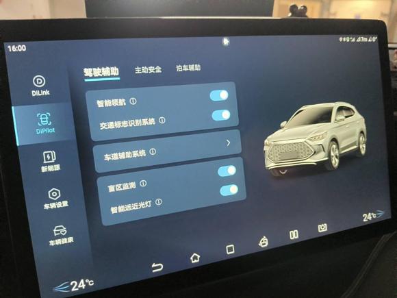 [广州·粤B] 二手比亚迪宋PLUS新能源2021款 DM-i 51KM 尊荣型