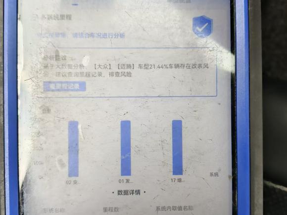 [宁波·浙B] 二手大众迈腾2020款 280TSI DSG 舒适型