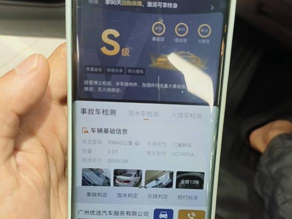 [广州·粤A] 二手宝马宝马5系新能源2015款 530Le