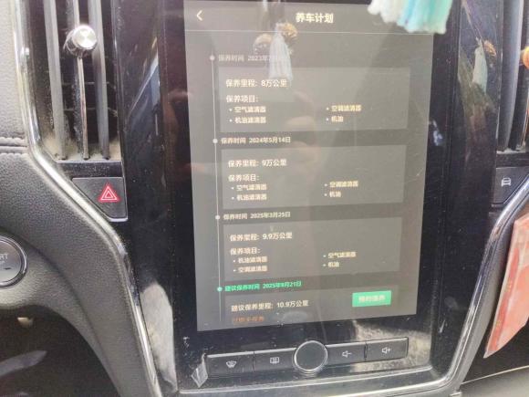 [上海·沪A] 二手荣威荣威RX5新能源2017款 eRX5 50T 混动互联尊荣旗舰版