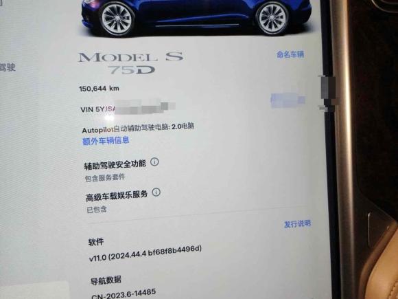 [深圳·粤B] 二手特斯拉Model S2017款 Model S 75D 标准续航版