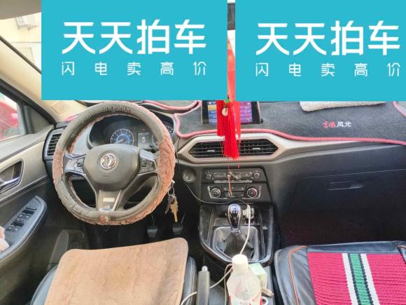 [青岛·鲁B] 二手东风风光风光S5602018款 1.8L 手动精英型 7座