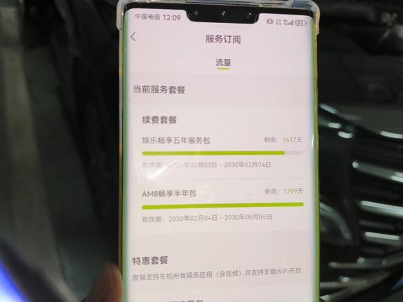 [武汉·鄂A] 二手广汽传祺传祺M82021款 领秀系列 390T 至尊版