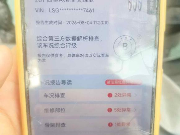 [济南·鲁A] 二手别克昂科旗2020款 28T 四驱Avenir艾维亚