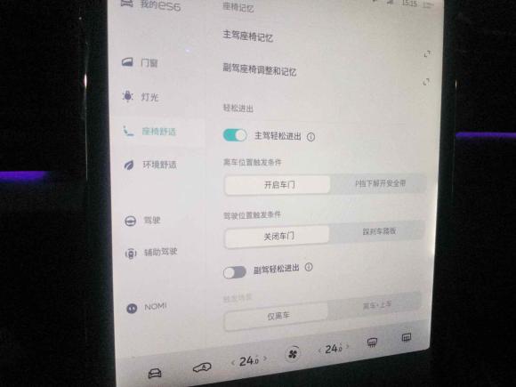 [上海·沪A] 二手蔚来蔚来ES62020款 600KM 运动版