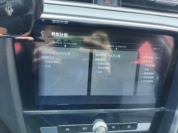 [上海·沪A] 二手名爵名爵6新能源2018款 45T E-DRIVE智驱混动PILOT超级互联网版