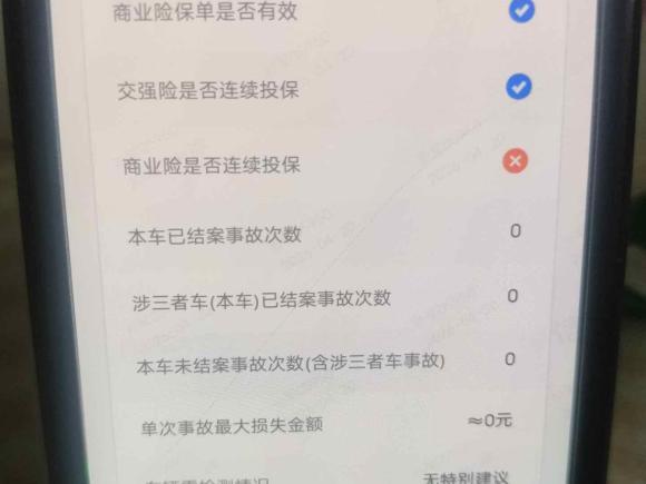 [上海·沪B] 二手奔驰奔驰C级2020款 C 260 运动版