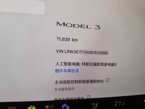[上海·沪A] 二手特斯拉Model 32022款 后轮驱动版