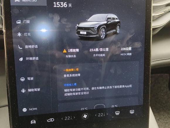 [上海·沪A] 二手蔚来蔚来ES62020款 430KM 性能版