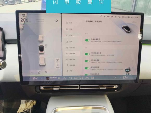[金华·浙G] 二手小鹏小鹏P7+2024款 长续航 Max