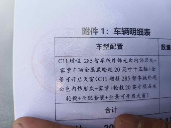 [宁波·浙B] 二手零跑汽车零跑C112023款 增程 285智享版