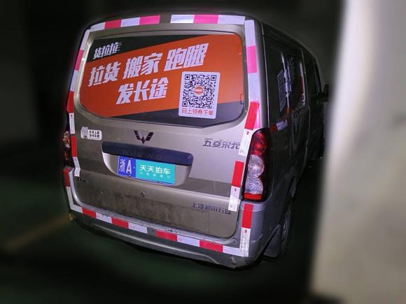 [杭州·浙A] 二手五菱汽车五菱荣光2021款 1.5L加长基本型封窗车2座L3C