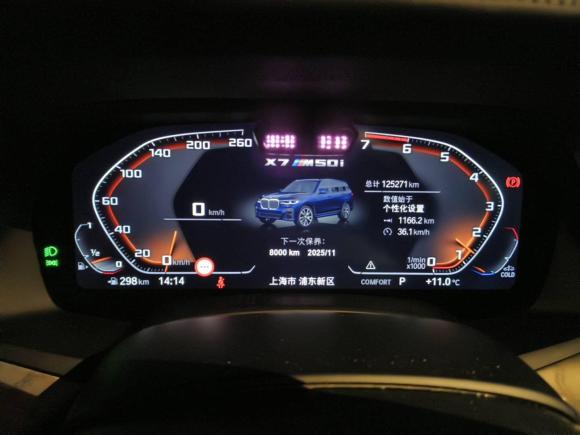 [上海·沪F] 二手宝马宝马X72020款 xDrive M50i