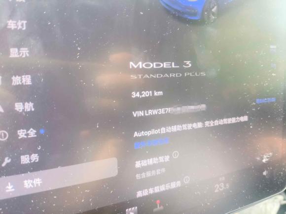 [深圳·粤B] 二手特斯拉Model 32020款 改款 标准续航后驱升级版