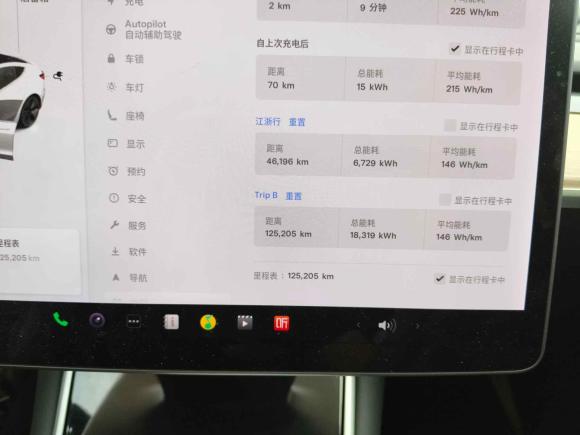 [青岛·鲁B] 二手特斯拉Model 32019款 长续航后驱版