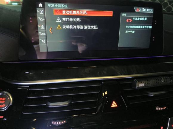 [上海·沪A] 二手宝马宝马5系2018款 改款 530Li 尊享型 M运动套装