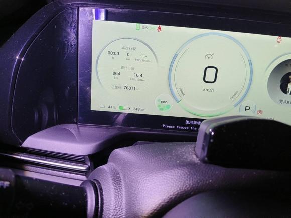 [杭州·浙A] 二手埃安AION S Plus2022款 80 智驾版