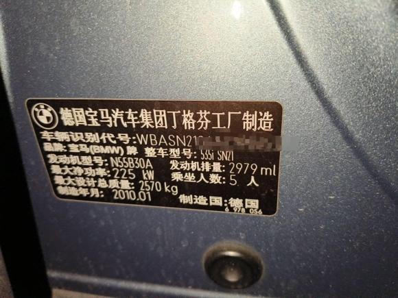 [济南·鲁A] 二手宝马宝马5系GT2010款 535i 豪华型