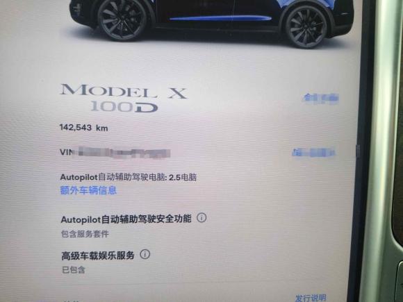 [上海·沪A] 二手特斯拉Model X2017款 Model X 100D 长续航版