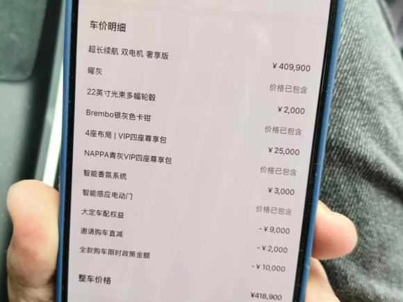[上海·沪A] 二手阿维塔阿维塔112022款 超长续航双电机奢享版 4座