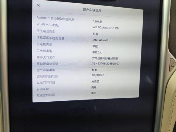 [上海·沪F] 二手特斯拉Model S2015款 Model S P85D