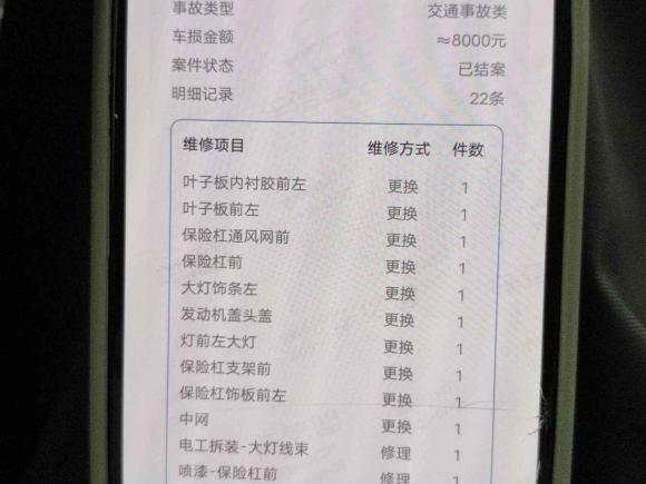 [南京·苏A] 二手比亚迪秦PLUS2023款 冠军版 DM-i 120KM领先型