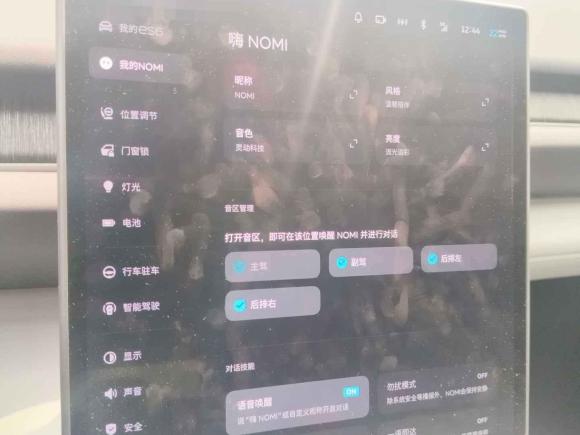[深圳·粤B] 二手蔚来蔚来ES62024款 75kWh