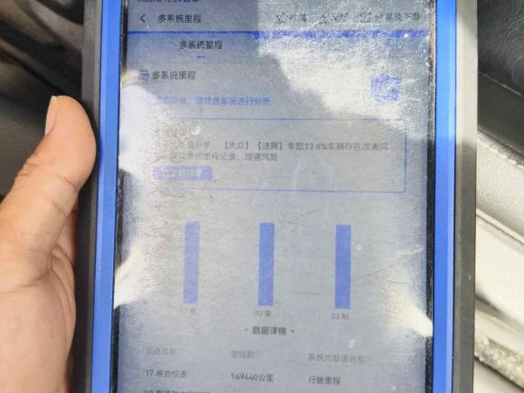 [南通·苏F] 二手大众速腾2015款 1.6L 自动舒适型