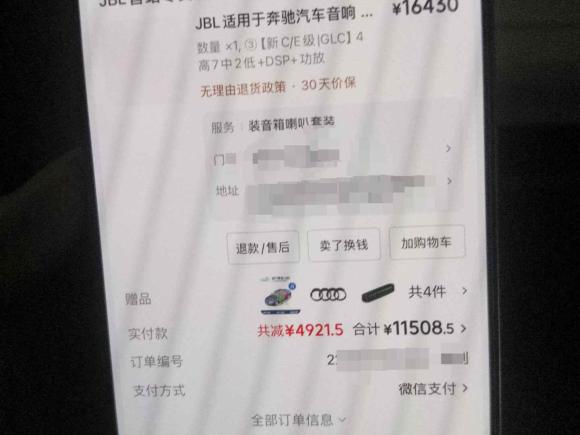 [深圳·粤B] 二手奔驰奔驰GLC2020款 改款 GLC 260 L 4MATIC 动感型