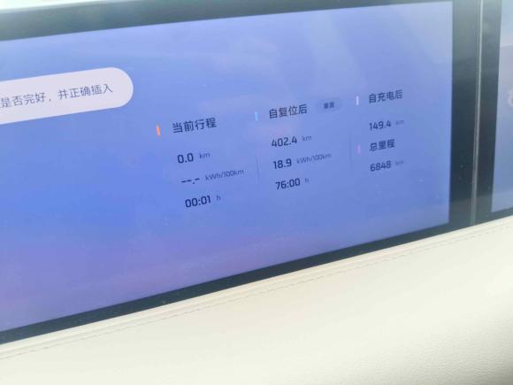 [上海·沪B] 二手智己汽车智己L62025款 Ultra