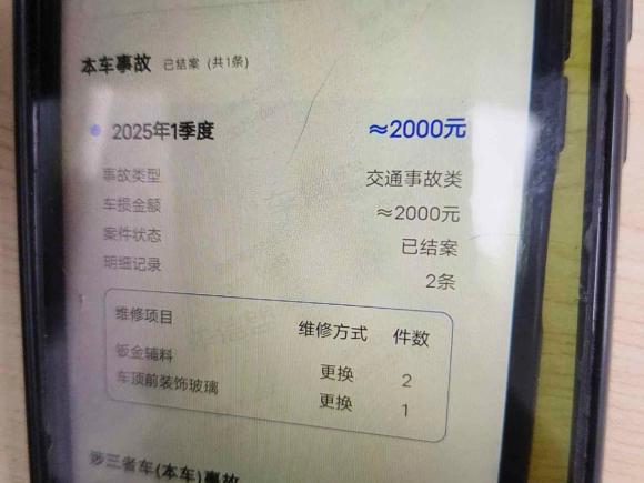 [上海·沪A] 二手极越极越072024款 长续航版