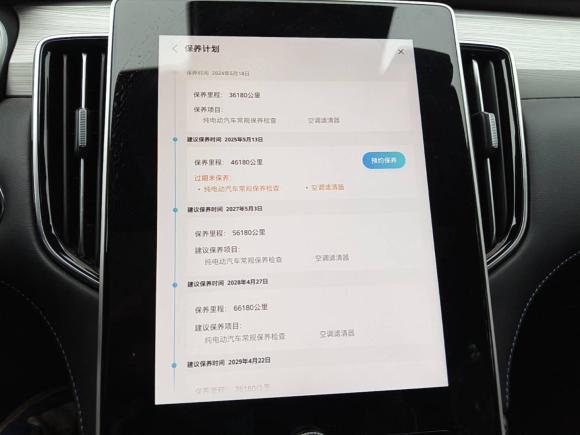 [上海·沪A] 二手飞凡汽车飞凡ER62021款 新动版 620km 智享版