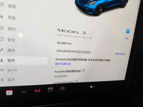 [杭州·浙A] 二手特斯拉Model 32021款 标准续航后驱升级版