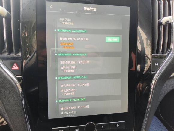 [上海·沪A] 二手荣威荣威RX5新能源2017款 ERX5 EV400 电动互联网至尊版