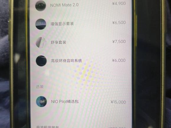 [深圳·粤B] 二手蔚来蔚来ES82020款 580KM 七座版