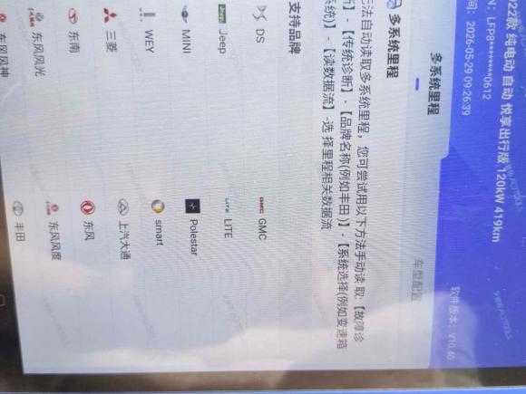 [常州·苏D] 二手奔腾奔腾NAT2022款 舒享出行 出租版
