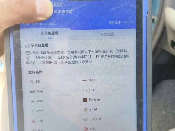[南通·苏F] 二手东风奕派纳米EX12021款 质灵版