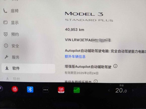 [上海·沪A] 二手特斯拉Model 32021款 标准续航后驱升级版