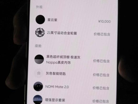 [上海·沪A] 二手蔚来蔚来ES82020款 580KM 签名版 六座版