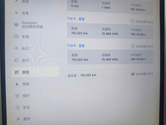 [苏州·浙A] 二手特斯拉Model S2017款 Model S 75D 标准续航版