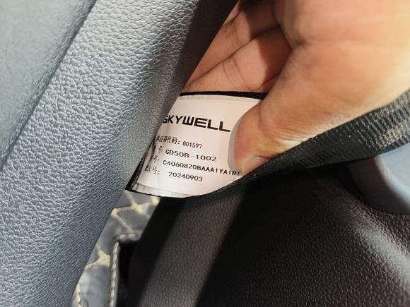 [合肥·皖A] 二手创维汽车创维HT-i2024款 奋斗版